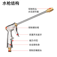 安路仕全金属高压洗车专用水枪家用/商用五线管水管套装软管接头 S16枪头套装（带四个接头）