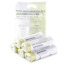 小米生态纳仕达防水智能感应垃圾桶家用电动自动翻盖垃圾桶加厚抽绳垃圾袋 手提式穿绳垃圾袋 加厚装（30个*5卷）