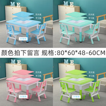 儿童积木桌子宝宝玩具游戏学习套装塑料长方形幼儿园桌椅子小家用 80*60一桌二椅（升降椅）