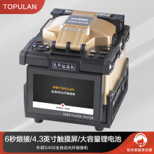 光纤熔接机S600/S61/S900全自动智能熔纤机热熔机 朴联S400 熔接机（装维入门机型）