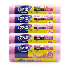 妙洁抽绳垃圾袋中号大号手提式自动收口厨余家用办公室干湿垃圾分类 中号5卷【共125只，45*50cm】