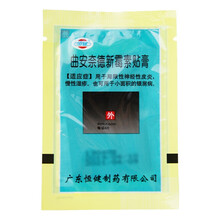 恒健 曲安奈德新霉素贴膏4cm*6cm*4片 十袋