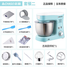 志高台式打蛋器电动家用烘焙和面机小型自动奶盖机搅拌奶油打发器 清新绿-基础套餐