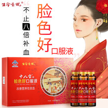 生命一号 脸色好补血口服液30支 改善营养性贫血搭配补气血女人补铁卟啉铁 1盒*30支装