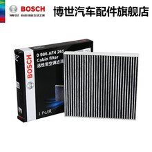博世活性炭空调滤清器 AF4261 适用于老天籁阳光欧蓝德翼神劲炫东南V5菱智V6菱仕纳智捷大7优6 劲炫ASX 13-15款 1.6L/2.0L
