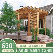 庭友 防腐木葡萄架庭院花架户外廊架碳化木简易爬藤架子公园长廊凉亭 标准款定制定金