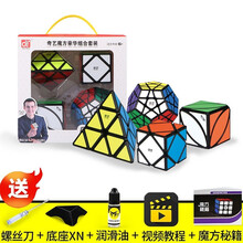 奇艺二三四五阶异形魔方套装2345阶比赛已调试润滑专业比赛魔方儿童男女小孩子益智玩具送教程 奇艺异形四件套礼盒黑色+配件包