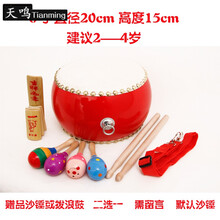 天鸣（Tianming）5678910寸牛皮鼓堂鼓儿童鼓玩具鼓幼儿园小鼓敲打鼓打击乐器 6寸牛皮鼓20*15cm