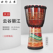 羊皮非洲鼓儿童幼儿园初学者丽江手鼓 专业打击乐器标准8/10/12寸 [大10]云谷丽江+赠品【音质更好！】