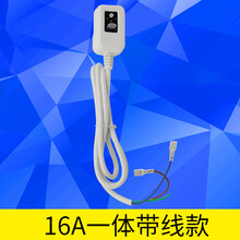 电热水器防漏电保护插头带电源线断路保护器插座漏电开关10A/16A 连体带线16A