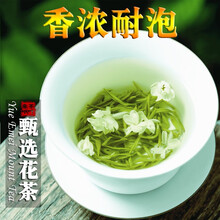 2021年新茶正宗四川峨眉山川派印映像飘雪茉莉花茶叶自营生态浓香碧潭特级100g散装禹峨三峨山级