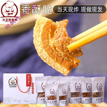 微帆 特产香酥肉脂渣猪肉粕猪油脂渣猪肉脯干油梭子油滋了生酮零食 其它 100克原味