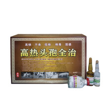 兽药 兽用高热头孢全治  猪牛羊高热混感不吃 阿莫西林+恩诺沙星