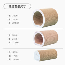 守爱猫抓板磨爪器大号猫爪板瓦楞纸猫咪玩具磨抓板蹭痒猫窝猫咪用品 【活动款】磨爪柱+中号猫隧道+大号猫隧道