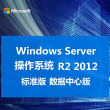 微软服务器win操作系统软件Windows Server 2012R2标准版企业版数据中心版支持重装 无票 Win+SQL Server2012标准版5用户套