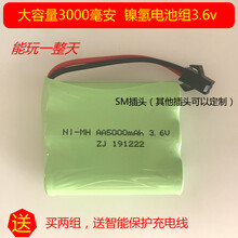 大容量遥控车电池组儿童玩具车镍氢充电电池3.6v4.8v7.2v8.4v9.6v 青色 5000毫安3.6v SM