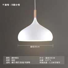 北欧餐厅LED灯具饭厅餐桌灯客厅办公室书房吊灯 简约现代日式吊灯 D款30cm白色(赠12瓦LED)