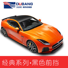 DUBANG 汽车贴膜 车膜 汽车膜 太阳膜隔热膜全车膜 前档风玻璃膜 车窗玻璃隐私防晒防爆膜 星空遐想前挡膜 深色系 黑色 隐蔽隔热 轿车/SUV适用【留言备注车型】