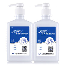 洁芙柔抗菌洗手液500ml*2瓶无色无味手消毒液医院家用食品厂幼儿园杀菌抑菌成人儿童学生宝宝