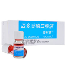 顺丰快递】普利莫 匹多莫德口服液7ml:400mg*10支 5盒装【店长推荐