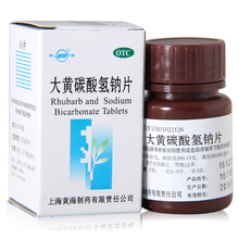 双海 大黄碳酸氢钠片 大黄苏打片 60片 食欲缺乏胃酸过多 【1盒】