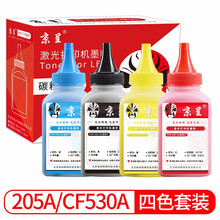 京呈适用惠普HP205A CF530A硒鼓M154A/180N M181FW墨盒国外海外机器墨粉盒 四色碳粉套装
