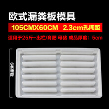 西芝 养殖设备养猪用水泥漏粪板模具塑料模具羊床漏粪板欧式猪舍水泥板模具 B