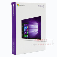 微软原装正版系统windows 10专业版支持中英等多国语言彩包零售版win10系统Win10专业版 普票 Win10专业版简包