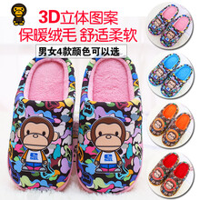 大嘴猴潮猴3D儿童棉拖鞋中大童子家居保暖拖鞋室内冬季地板居家棉拖鞋男女防滑 20059粉红 大童240MM