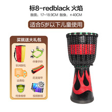 派尼美特非洲鼓丽江手鼓儿童初学者幼儿园8 10 12 成人入门羊皮鼓 标8寸-新款烈焰鼓-+运费险