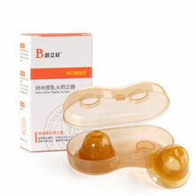 京东超市	
倍立欣 乳头矫正器 内陷器少女孕产妇乳头扁平短小隐形纠正器乳头凹陷牵引器纳米银材质 升级版（纳米银材质）