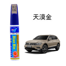 点缤 大众汽车补漆笔 17至19款途观L划痕修复点漆笔车漆表面油漆笔新途观L冰岛银极光白修补 天漠金（单支装） 单个装