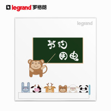 罗格朗（LEGRAND）开关插座面板电工电料仕典系列特色儿童卡通趣味开关面板 S6小猴子一开双控