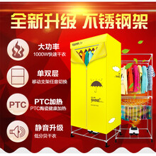 天骏小天使干衣机家用衣服烘干机暖风机烘衣机烘干器烘干衣柜TJ-301M
