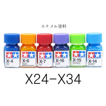 TAMIYA田宫珐琅漆 油性 X24~X34 （10ml） X33 青铜色