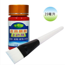 华奇仕 皮革修补染色剂改色剂皮革上色翻新剂黑色真皮鞋修补漆补伤膏鞋油 黑20ML+刷子
