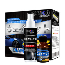 维尔卡特(WEICA)汽车镀晶套装 纳米水晶镀金渡晶剂 漆面液体玻璃 日本进口3年防护