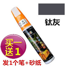 买二送一补划痕笔烤漆笔漆汽车手机家具塑料金属掉漆修复通用 补漆笔钛灰（买1送1）