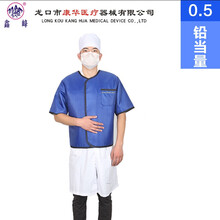 鑫峰 医用铅衣x射线防辐射服 粒子植入防护服 介入手术半袖铅衣 放射科CT室口腔牙科X光 普通0.5mmpb L