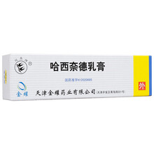 双燕牌 哈西奈德乳膏 10g*1支/盒 3盒