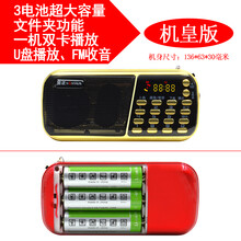 金正迷你便携式老人插卡音箱收音机MP3音乐播放器充电外放随身听 机皇版红色 套餐一