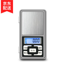 英衡家庭用迷你珠宝秤电子称0.01g配料称便携式克称微型黄金天平0.1克茶叶秤烘焙厨房秤口袋电子秤 电池款量程300g精度0.01g