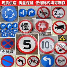 交通标志牌限速5公里 限速牌指示牌道路限速牌订做停车场标志定做-网