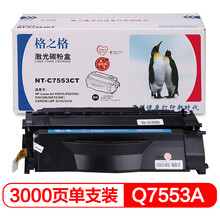 格之格Q7553A易加粉硒鼓NT-C7553CT适用HP P2014 P2015 P2015D P2015N佳能LBP3310 LBP2270惠普53A粉盒