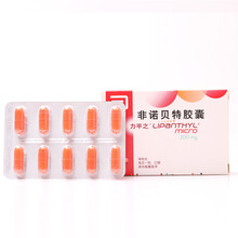 力平之 非诺贝特胶囊 200mg*10粒/盒 5盒