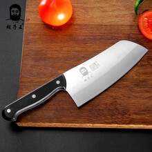 胡子王 台湾金门菜刀 切片刀切菜刀单刀 9331锋利耐用好刀黑色手柄 压线切片刀