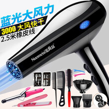 诺美丝（nuomeisi）吹风机家用理发店大功率电吹风负离子宿舍学生小吹风筒 蓝光专业版3000【全家福套餐】