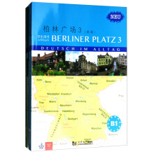 柏林广场3（新版 学生用书 附练习用书及词汇手册）