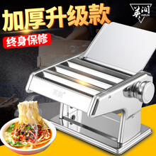 英润 压面机家用面条机 手摇压面机 手动压面机 小型多功能压面机不锈钢饺子馄饨皮擀面机 三刀加厚款（带豪礼）
