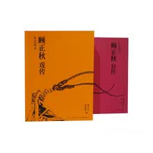休恋逝水（套装共2册）